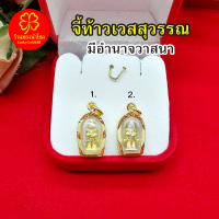 จี้ท้าวเวสสุวรรณ ขนาด 1x1.6cm กรอบเลี่ยมทอง มีอำนาจวาสนา สูงสุดทางมหาเศรษฐี ขจัดสิ่งอัปมงคล งานสวยพร้อมบูชา