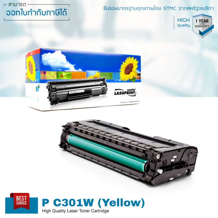 lasuprint-ตลับหมึก-ricoh-p-c301w-พิมพ์เข้ม-คมชัด-ส่งฟรี-รับประกัน-1-ปี