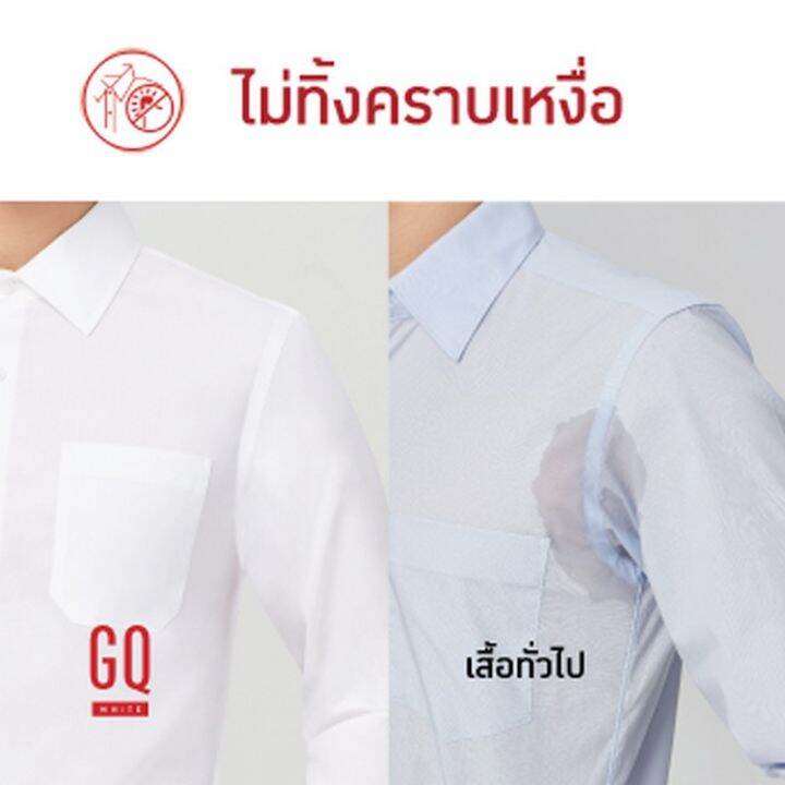 dsl001-เสื้อเชิ้ตผู้ชาย-gqwhite-เสื้อเชิ้ตผ้าสะท้อนน้ำแขนยาว-สีขาว-รุ่นมีกระเป๋า