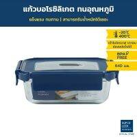 Super Lock Glass food container กล่องแก้วถนอมอาหาร ทรงผืนผ้า ล็อก 2 ชั้น ความจุ 640 มล. มีให้เลือก 2 สี สีฟ้า และสีเทา เข้าไมโครเวฟได้ ทนความร้อนได้ดี รุ่น 6212