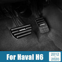 อลูมิเนียมรถ Accelerator การใช้เบรคเหยียบไม่มีเจาะ Anti-Slip Pads สำหรับ Haval H6 2012-2017 2018 2019 2020อุปกรณ์เสริม