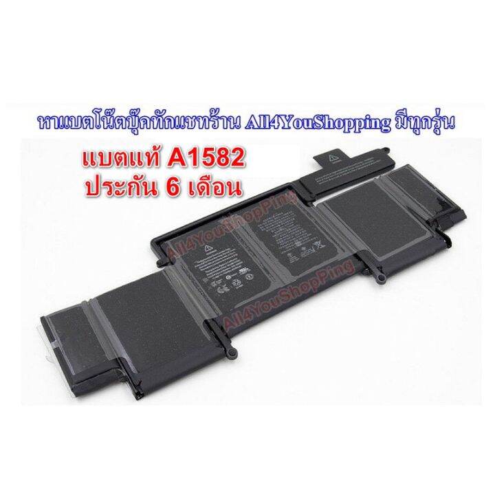 battery-macpro-13-retina-2015-a1582-a1502-แถมไขควง