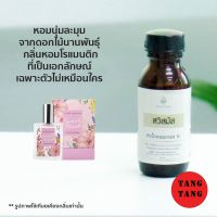 หัวน้ำหอมเกรด A กลิ่นสวิสมัส ปราศจากแอลกฮอล์ 30ml.