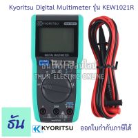 ?โปรโมชั่น Kyoritsu ดิจิตอลมัลติมิเตอร์ KEW 1021R มัลติมิเตอร์ แบบดิจิตอล Meter เคียวริทสึ Digital Multimeters มิเตอร์ แคล้มมิเตอร์ มิเตอร์ ธันไฟฟ้า ราคาถูก? เคียวตัดต้นไม้ เคียวตัดกิ่งไม้ เคียวการเกษตร  เคียวเกี่ยวข้าว