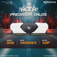 RAM 8GB (8GX1) DDR4 2666MHZ  PREDATOR TALOS ประกันศูนย์ ตลอดชีพ