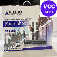 MICROTECH MT-555D ไมโครโฟนไร้สาย คลื่นความถี่ UTFเป็นความถี่ใหม่ กสทช  มาพร้อมไมโครโฟน 2 ตัว