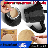 [Nimman] กระดาษกรองกาแฟ กระดาษกรอง สำหรับกรวยดริปกาแฟ 1 - 2 ถ้วย / 2 - 4 ถ้วย ดริป 1 แพค 100 แผ่น Coffee Filter Paper Katsu_