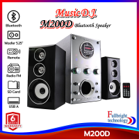 ลำโพงบลูทูธ Music D.J. รุ่น M200D Bluetooth Speaker 2.1 Ch. (50Watt) รองรับ Bluetooth / Remote / USB / TF / MIC / FM รับประกันศูนย์ 6 เดือน