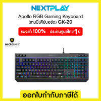 Micropack (คีย์บอร์ด) RGB Gaming keyboard with lighting GK-20