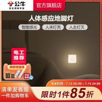 Bull foot lamp stair light night human body intelligent sensor switch aisle wall infrared small