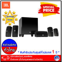 JBL CINEMA 610  Advanced 5.1 speaker system - บริการส่งด่วนแบบพิเศษ ทั่วประเทศ By AV Value