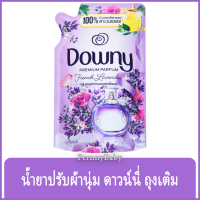 FernnyBaby 490ML น้ำยาปรับผ้านุ่ม ดาวน์นี่ Downy ดาวน์นี่ สูตรเข้มข้นพิเศษ สูตร ดาวน์นี่ สีม่วง ลาเวนเดอร์ ฝรั่งเศษ 490 มล.