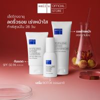 well u เซตดูแลผิวหน้า Revitalizing Intense Serum 1 + Sunscreen SPF50 PA++++ 1 + Cleansing Gel 1 ผิวกระชับ กระจ่างใส ไม่กลัวแสง ไม่ระคายเคืองผิว