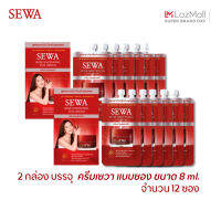 SEWA Rose Whitening Day Cream SPF50+ PA++++ (30 ml. x 2 กล่อง 12ซอง)