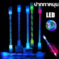 【Damaiii】ปากกาควง ปากาควงมีไฟ Spinning Pen with Light จุดศูนย์ถ่วงดี น้ำหนักสมดุล จับถนัดมือ