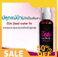 authenticity Best Seller [แท้100%] Zeed 1 ขวด ปล่อยอารมณ์ผู้หญิงแบบกิน ใช้ได้ทั้งขายและหญิง [สินค้าไม่ระบุหน้ากล่อง]บวกบรรเทากลิ่นในช่องปาก ส่งลับไม่ระบุชื่อ