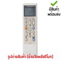 รีโมทแอร์ ฮิตาชิ Hitachi รุ่น RAR-22Z และ RAR-35Z [เก็บเงินปลายทางได้ มีสินค้าพร้อมส่ง]