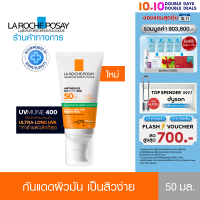 ลา โรช-โพเซย์ La Roche-Posay Anthelios UVMune 400 Oil Control Gel Cream เอสพีเอฟ50+ ครีมกันแดดคุมมัน สำหรับผิวมัน เป็นสิวง่าย เนื้อเจลบางเบาช่วยคุมมันบนใบหน้า50มล.