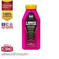 ??โปรโมชั่น? นํ้ายาฟลัชล้างระบบหม้อนํ้า ชนิดไม่กัดหม้อนํ้า CRC 7 Minute Rapid Flush 444 ml. ราคาถูกสุดสุดสุดสุดสุดสุดสุดสุดสุด น้ำยาล้างรถไม่ต้องถู โฟมล้างรถไม่ต้องถู แชมพูล้างรถไม่ต้องถู โฟมล้างรถสลายคราบ