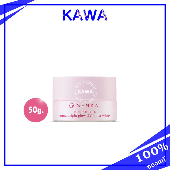 senka-aqua-bright-glow-uv-moist-whip-ฟื้นบำรุงผิวให้สวยใส