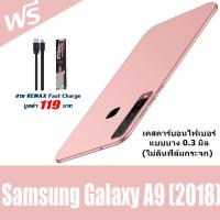 ACT เคส  Samsung Galaxy A9 2018 / ซัมซุง กาเเล็กซี่ A9 (2018) ขนาด 6.3 นิ้ว รุ่น PC Series ชนิด ฝาหลัง กันกระแทก แบบบางเพียง 0.3 มิล  แบบ Carbon Fiber  ฟรี สาย Fast Charge Remax แบบธรรมดา 1 ชิ้น