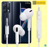 หูฟัง สมอลทอล์ค Realme In-Ear AUX 3.5mm. เรียลมี 9 Pro อินเอียร์ เบสหนัก เสียงดี รีโมทเล่น-หยุดเพลง-เพิ่ม-ลดระดับเสียง