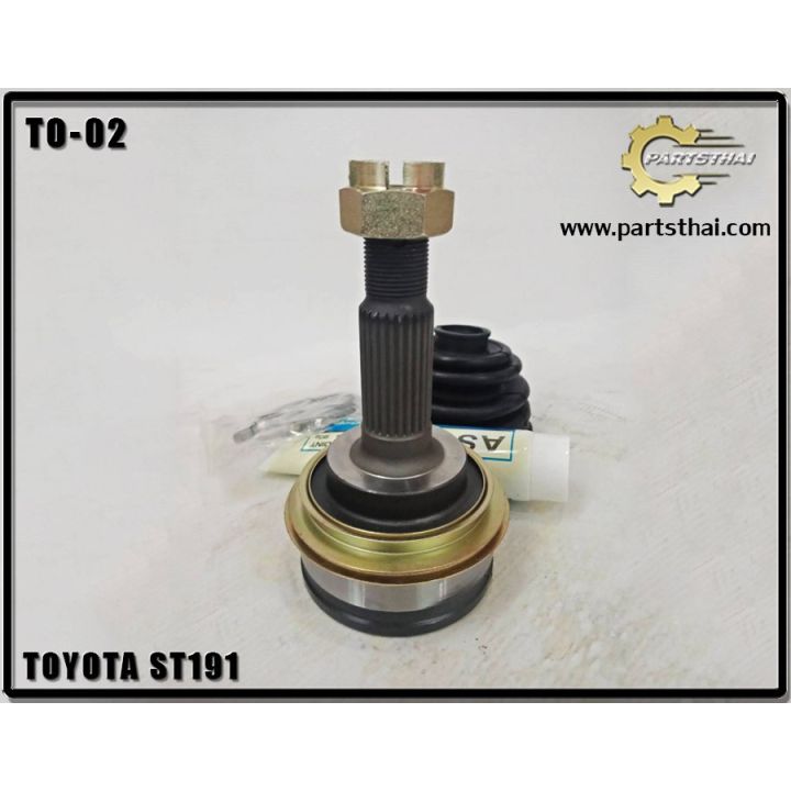 โปรดีล-คุ้มค่า-หัวเพลาขับ-asco-toyota-st191-ของพร้อมส่ง-เพลา-ขับ-หน้า-เพลา-ขับ-เพลา-เกียร์-ยาง-หุ้ม-เพลา