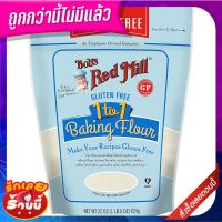 บ๊อบส์เรดมิลล์กลูเตนฟรีวันทูวันเบคกิ้งฟลาวร์แป้งอเนกประสงค์ 624กรัม Bobs Red Mill Gluten Free One to One Baking Flour Al