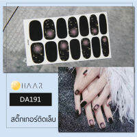 สติ๊กเกอร์ติดเล็บ นิ้ว มือ HAAR ลายเส้น สีดำ DA191 14 ดวง พร้อม แผ่นเช็ดทำความสะอาด แอลกอฮอล์ ตะไบ และ ไม้แต่งเล็บ จัดจำหน่ายโดย HAAR Distributed by HAAR