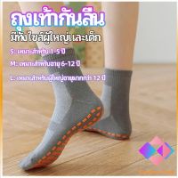 KANGBAN ถุงเท้ากันลื่น ถุงเท้าผู้ใหญ่ ถุงเท้าเด็ก  ถุงเท้าแทรมโพลีน socks