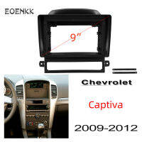 Honxun กรอบวิทยุรถยนต์แผงกลาง 9 นิ้วหน้ากากหน้าจอ Android สำหรับChevrolet Captiva 2009-2012