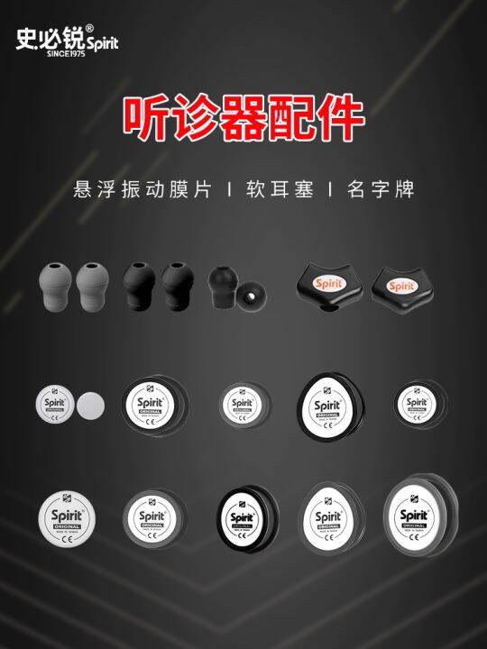 High efficiency Stethoscope Spirit Stethoscope Accessories Suspension