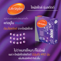 LifeStyles Studded ไลฟ์สไตล์ สตัดด์ ถุงยางอนามัยผิวไม่เรียบ แบบนุ่ม 52 มม.3 ชิ้น/กล่อง