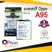 แบตเตอรี่ Oppo A95 / BLP839 แบตเตอรี่ แบต แบตเตอรี่ แบตโทรศัพท์ แบตเตอรี่โทรศัพท์ แบตแท้ 100% สินค้ารับประกัน 1ปี