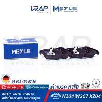 ⭐ BENZ ⭐ ผ้าเบรค หลัง MEYLE | เบนซ์ รุ่น C-Class( W204 ) E-Class( W207 ) GLK( X204 ) | เบอร์ 025 242 5317 | OE 005 420 07 20 | ATE 13.0460-7244.2 | BREMBO P 50 068X | TRW GDB2051DTE | ผ้าเบรคหลัง เบรก