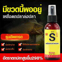 juscomart ยาล่อปลา  สำหรับตกปลาแบบป่า จับปลาตกข้างบึง ที่เหมือนกับนักมวย