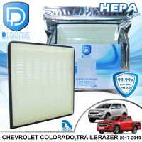 กรองแอร์ Chevrolet เชฟโรเลต Colorado,Trailblazer 2017-2019 HEPA (D Protect Filter Hepa Series) By D Filter (ไส้กรองแอร์รถยนต์)