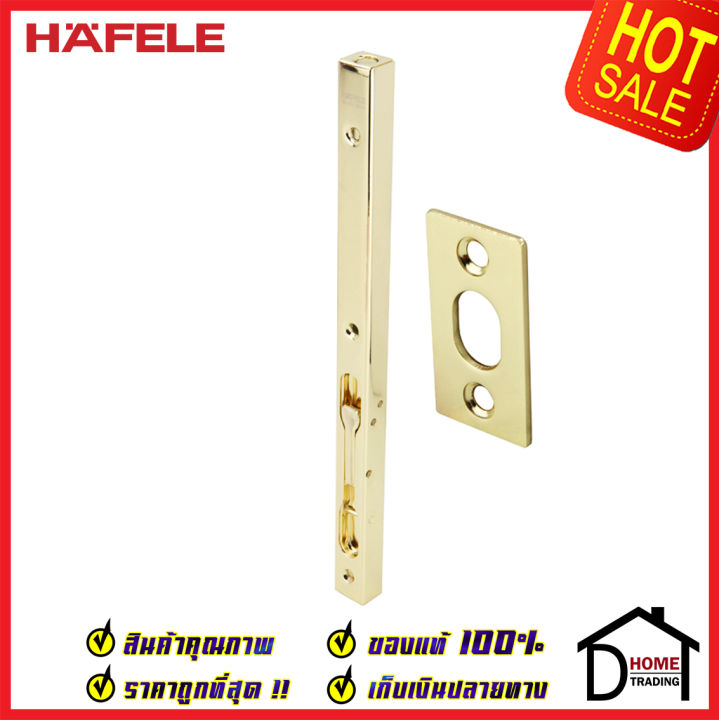 ถูกที่สุด-hafele-กลอนฝังประตู-12-นิ้ว-แบบก้านโยก-สแตนเลส-304-กลอนฝัง-12-สีทองเหลืองเงา-489-71-461-stainless-steel-lever-action-flush-bolt-กลอนฝังสแตนเลส-ของแท้-100