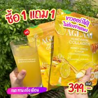 ส่งฟรี ❗ [1 แถม 1] ฮันนี่ม่อน คอลลาเจน รสน้ำผึ้งมะนาว ? ผิวกระจ่างใส ออร่า ✨ สารสกัดจากสมุนไรถึง 18 ชนิด