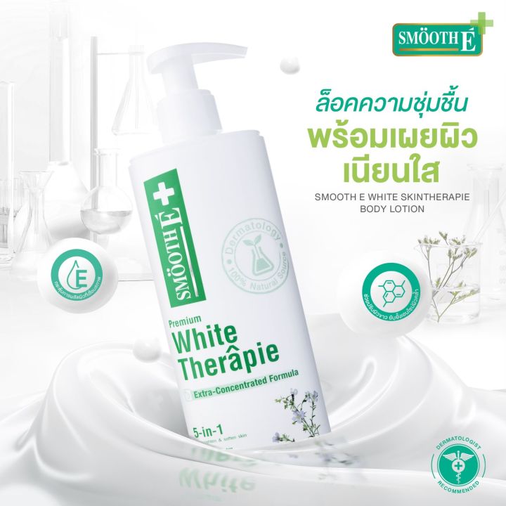 smooth-e-stretch-mark-care-set-เซ็ตบำรุงผิว-ลดเลือนรอยแตกลาย-ผิวไม่เรียบเนียน-สมูทอี