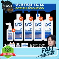 แชมพูสระผม ส่งฟรีเคอรี่ LYO ไลโอ หนุ่มกรรชัย | Hair tonic โทนิค ปลูกผม Shampoo แชมพู ยาสระผม ลดผมร่วง ไบโอติน biotin lyoblack แชมพูสระผมดำ แชมพูแก้ผมร่วง