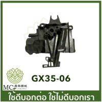 ❗️❗️ SALE ❗️❗️ GX35-06 ฉนวนคาบู คอคาบู gx35 เครื่องตัดหญ้า เครื่องพ่นยา !! เครื่องตัดหญ้า Lawn Mowers บริการเก็บเงินปลายทาง โปรโมชั่นสุดคุ้ม โค้งสุดท้าย ราคาถูก คุณภาพดี โปรดอ่านรายละเอียดก่อนสั่ง