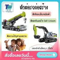 HOT! ตัวต่อรถก่อสร้าง construction building blocks  ตัวต่อ Sembo Block จำนวน 222 - 280 ชิ้น ตัวต่อรถแมคโคร ตัวต่อรถปูน ชุดยานพาหนะก่อสร้าง ต่อง่าย ไม่เจ็บมือ