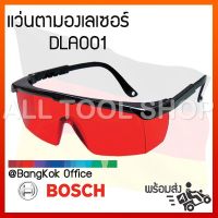 แว่นตามองเลเซอร์ BOSCH DLA001-ll