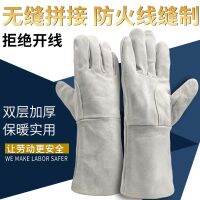 ∈☍◇ Welders long gloves high temperature resistant thickened cowhide welders seamless soft wear-resistant anti-scalding labor protection