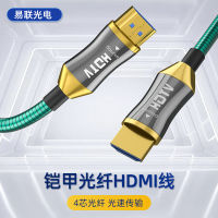 HDMI เส้นใยแสง 8K60Hz สายเคเบิลใยแก้วนำแสง HD ระดับไข้ 3D สายวิดีโอสายเชื่อมต่อคอมพิวเตอร์ใยแก้วนำแสง HDMI สาย .