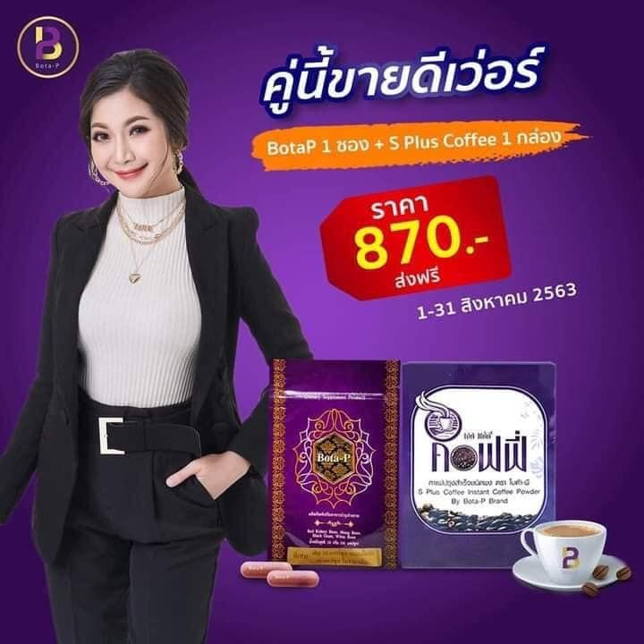 s-plus-coffee-เอสพลัสคอฟฟี่-กาแฟเอสพลัส-s-plus-1กล่อง-17-ซอง