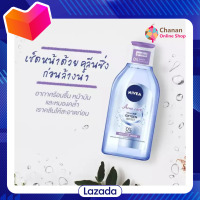 ?โปรโมชั่น จัดส่งฟรี? Nivea Acne Care Micellair Oxygen Boost MIicellar Water นีเวีย คลีนซิ่งเช็ดเครื่องสำอางสูตรน้ำ มี 3 ขนาด มีเก็บปลายทาง