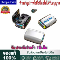 【รับประกัน 365 วัน 】หูฟังสเตอริโอไร้สาย Philips TWS รุ่น DX-01 บลูทูธ 5.3 พร้อมไมโครโฟน ลดเสียงรบกวน หน้าจอ LED สําหรับเล่นเกม 2023 เสียงดี เบสแน่น