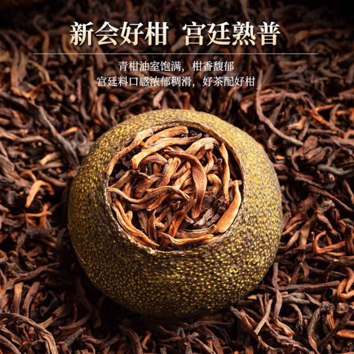 xiaoqing-citrus-puer-tea-chenpi-palace-tea-citrus-puer-tea-bagged